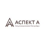 СЗ АспектА